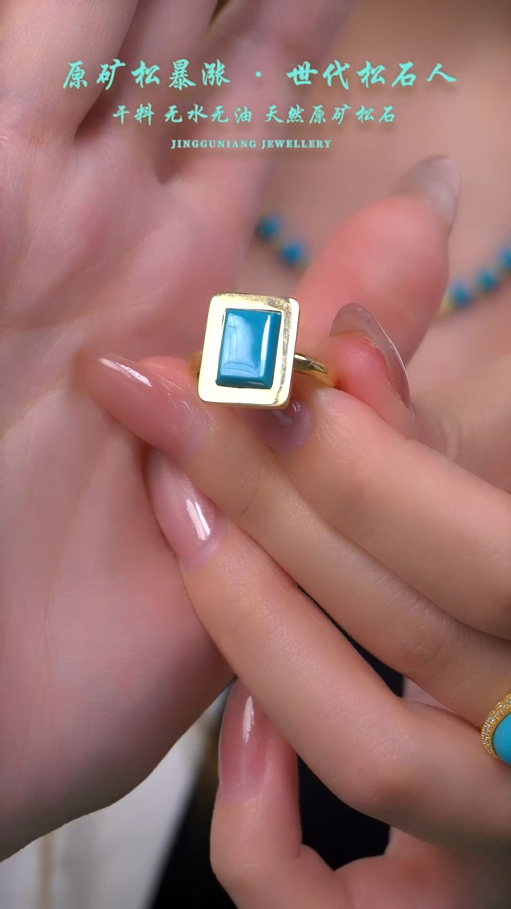 【闪购商品】绿松石18K金镶嵌戒指方形