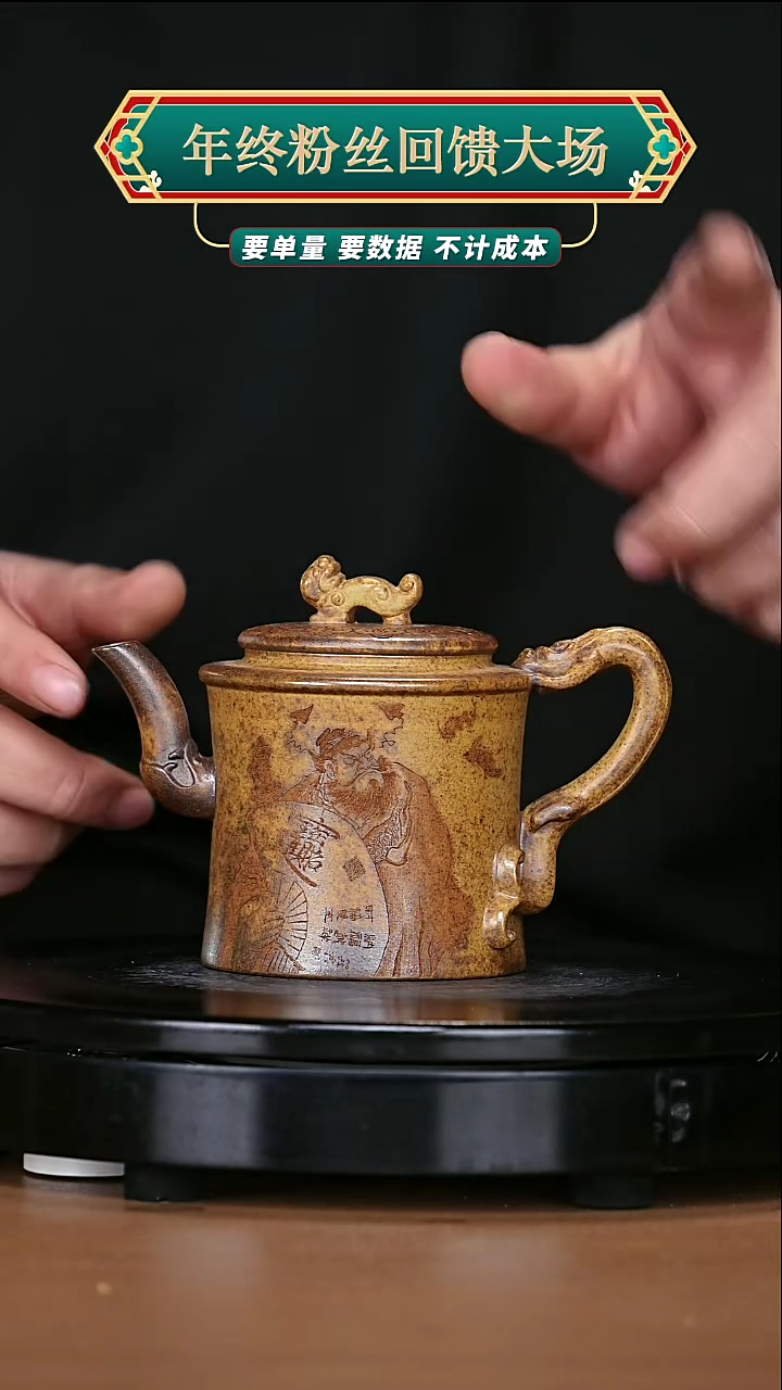 【闪购商品】宜兴高端原矿紫砂105
