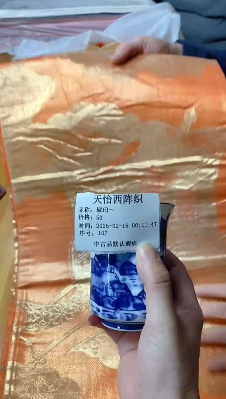 【闪购商品】瓷片107 琥珀～ 琥珀～ 琥珀～