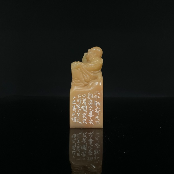 篆刻高光辉X54587大肚能容（17）