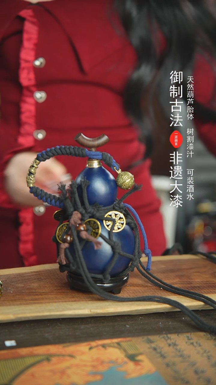 【闪购商品】690号新年福利非遗漆器酒葫芦