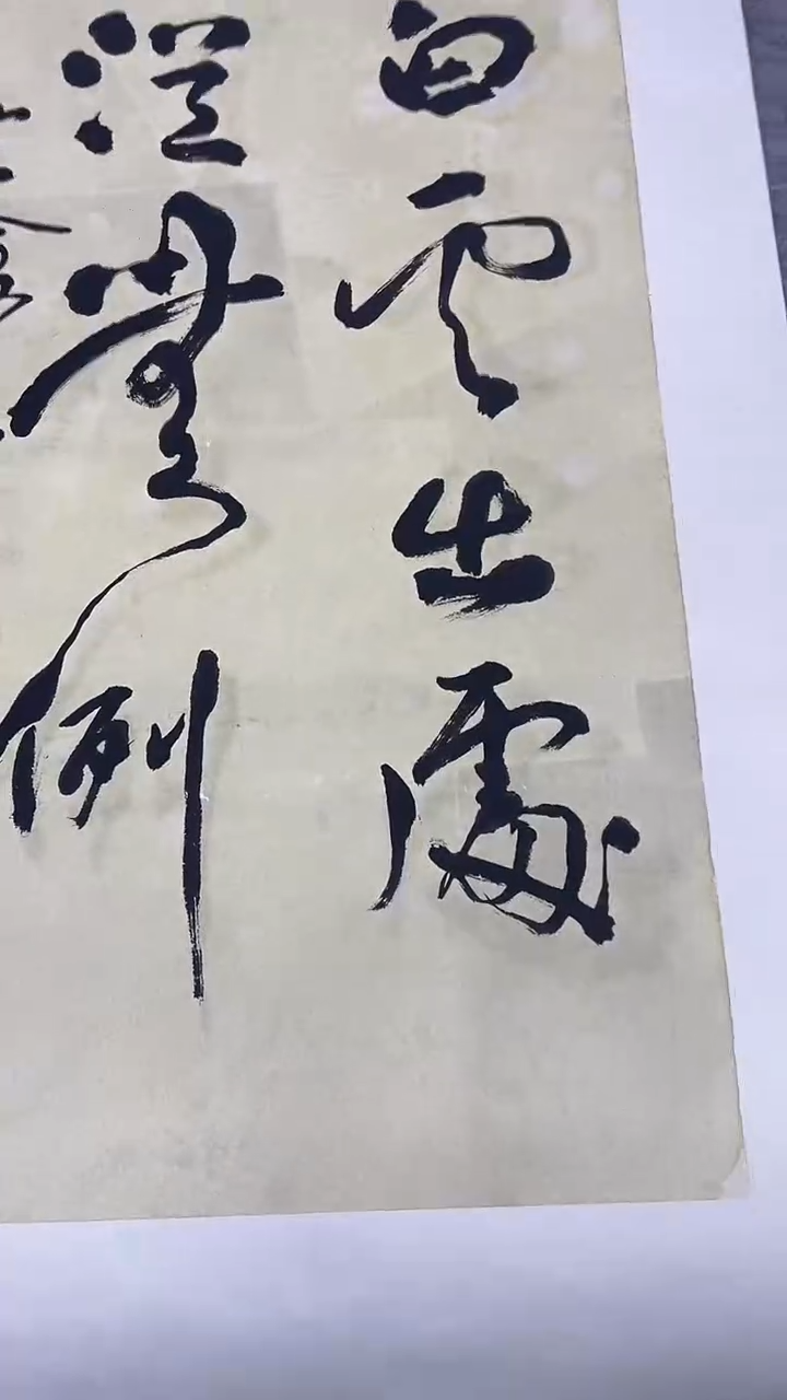 书法绘画书法绘画