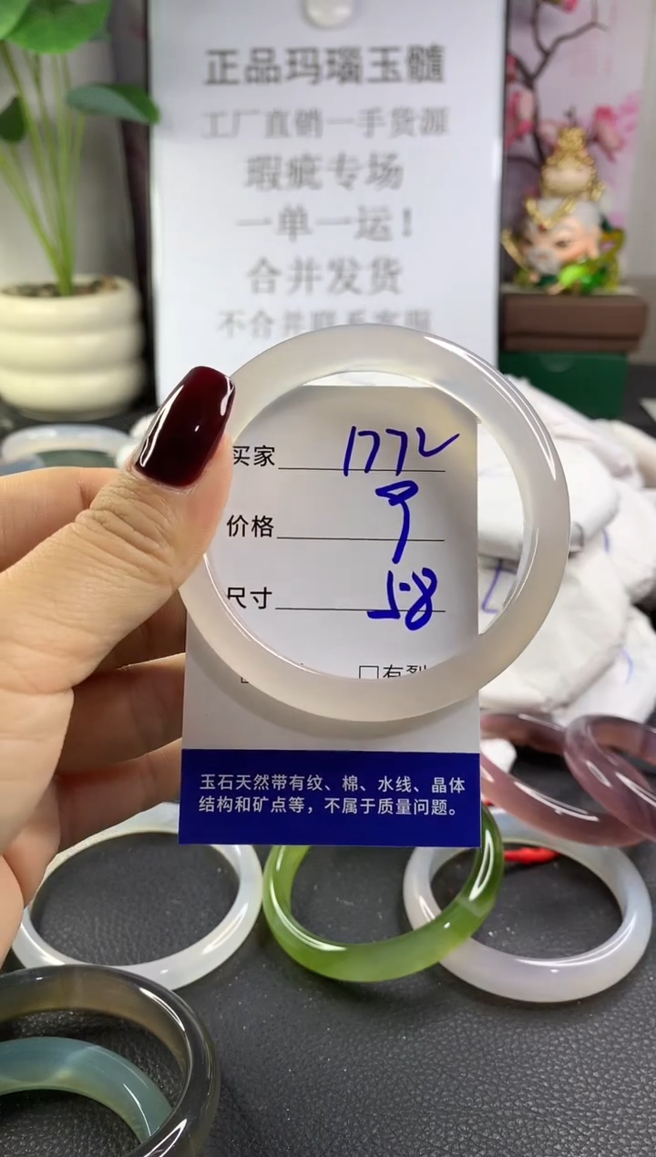 手镯玛瑙/玉髓未镶嵌1772