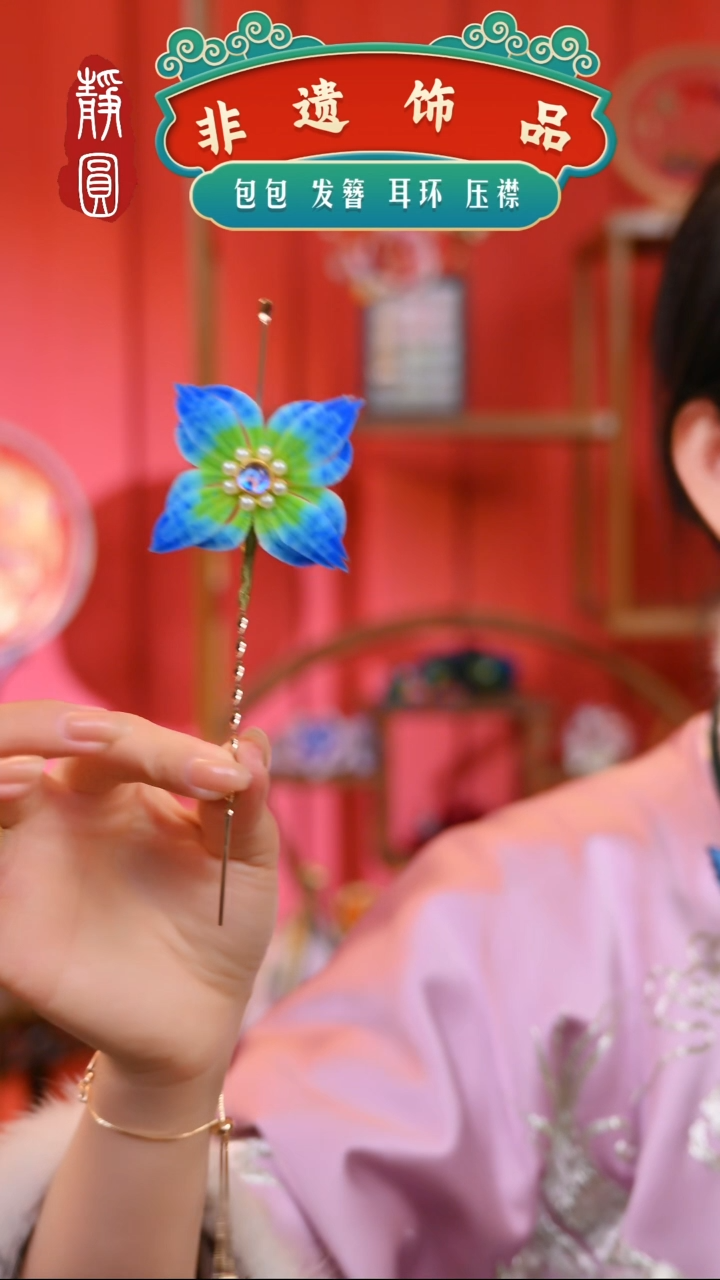 【闪购商品】织绣孤品蓝胖绒钗338