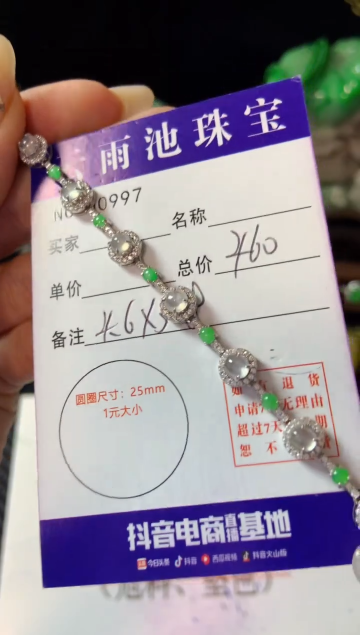 【闪购商品】翡翠手链银S925镶嵌翡翠