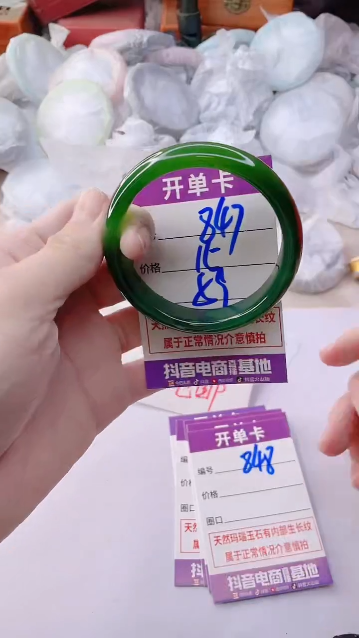 手镯玛瑙/玉髓未镶嵌847