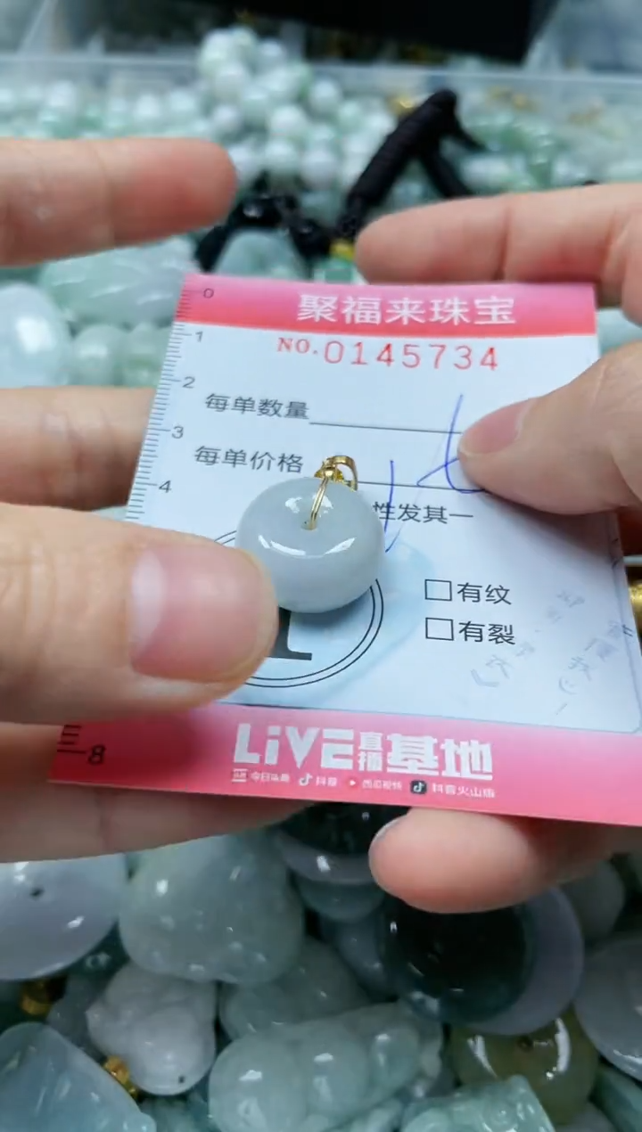 【闪购商品】翡翠未镶嵌颈饰闪购0145734