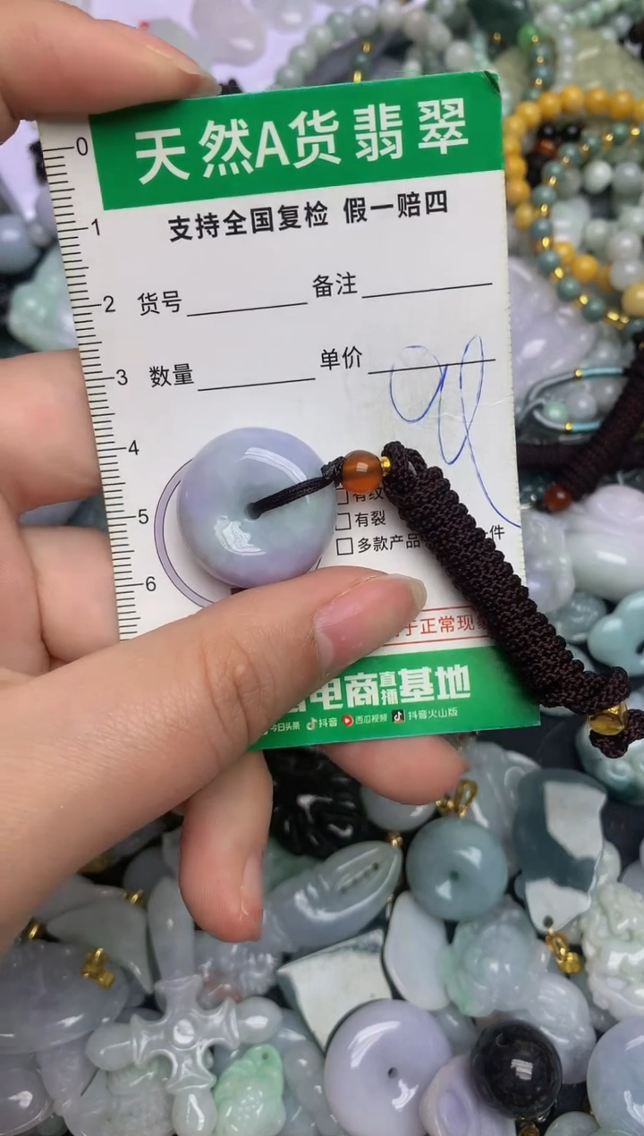 【闪购商品】翡翠颈饰未镶嵌天然缅甸A货翡翠吊坠