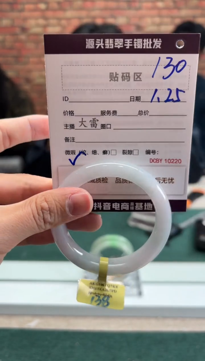 【闪购商品】翡翠手镯未镶嵌130手镯