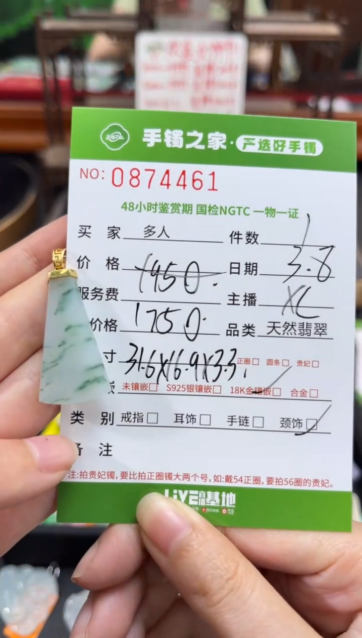 【闪购商品】翡翠颈饰18K金镶嵌多人