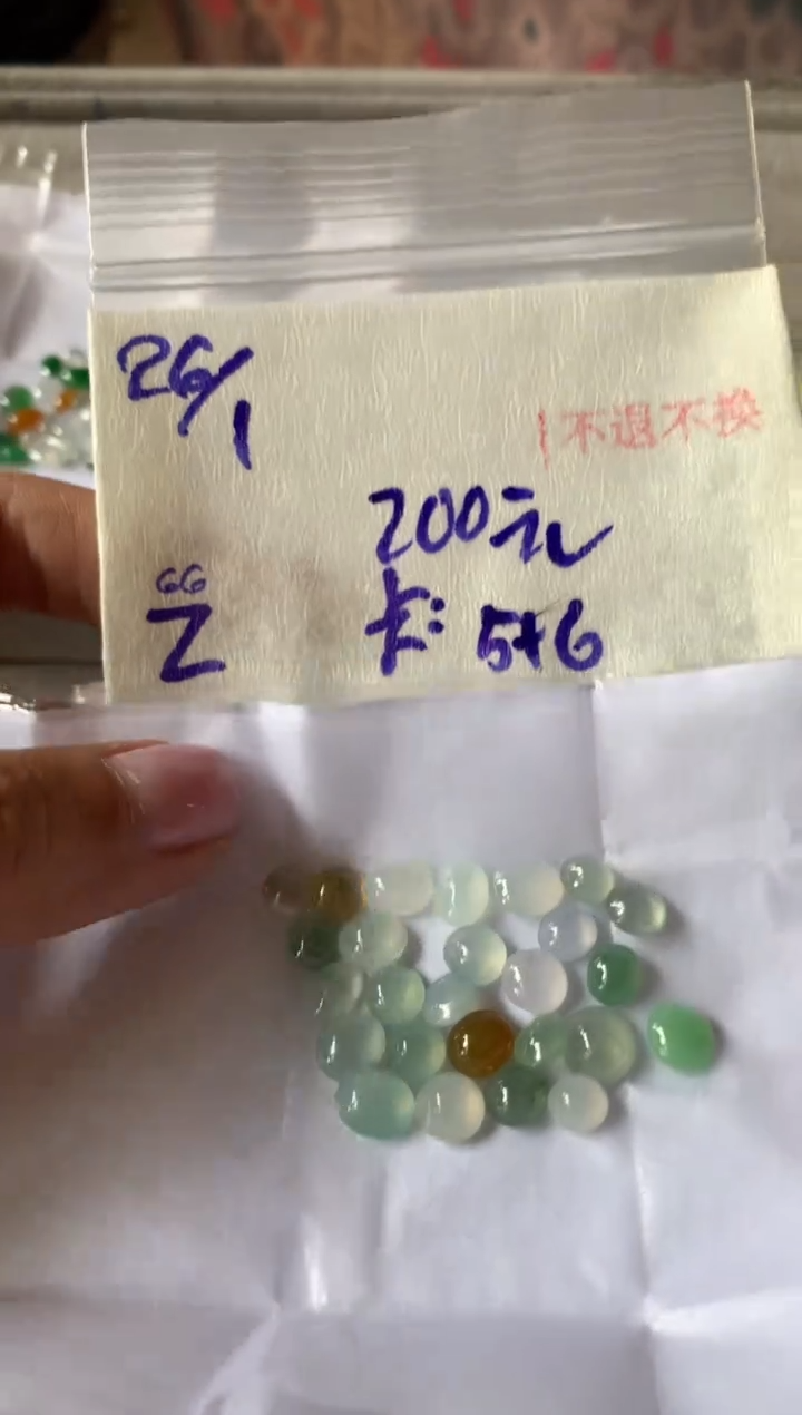 【闪购商品】定制翡翠未镶嵌7845786453