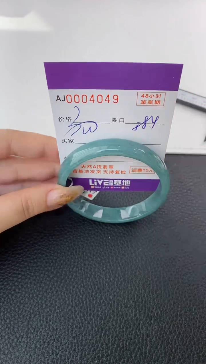 未镶嵌手镯翡翠天然A货翡翠