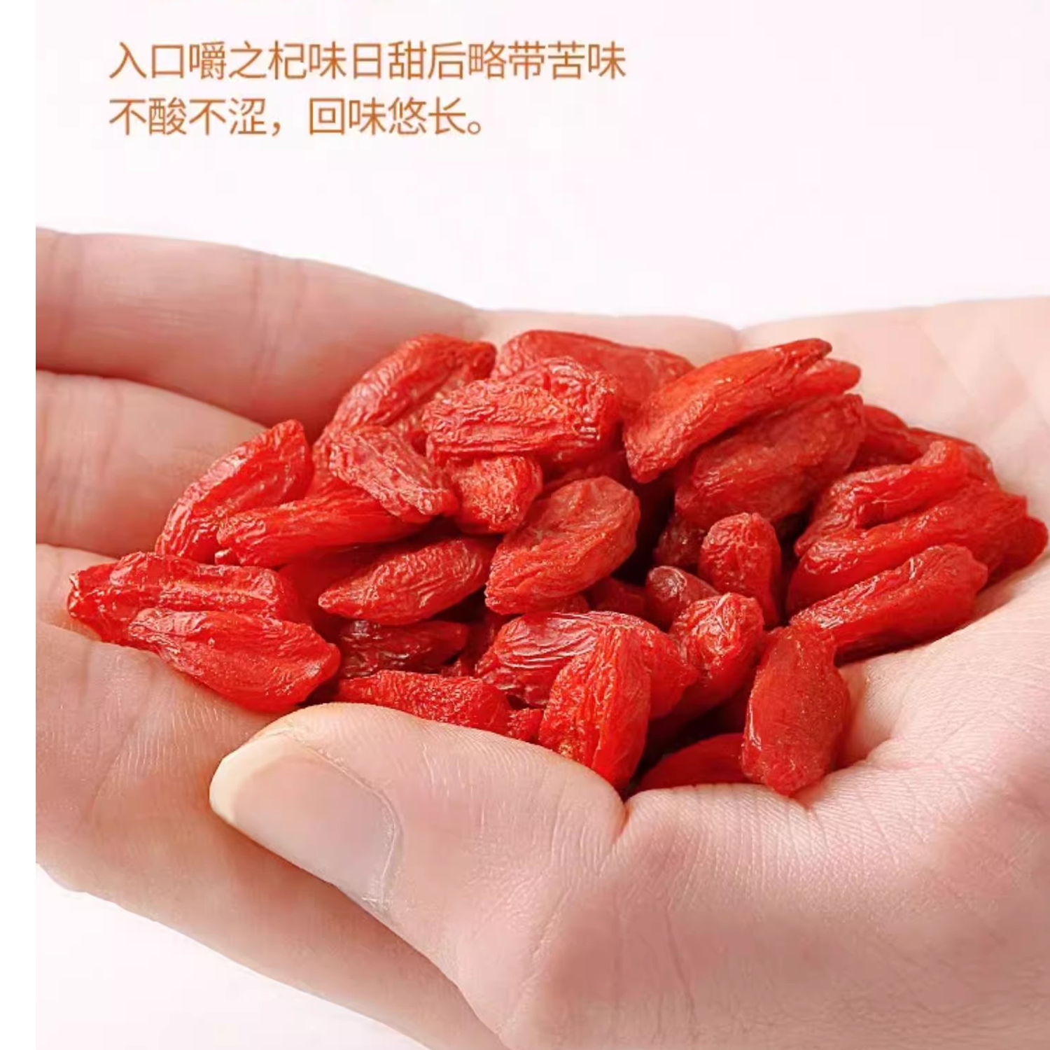 【福槿堂】宁夏中宁枸杞特优级大颗粒红枸杞泡水煲汤滋补佳品