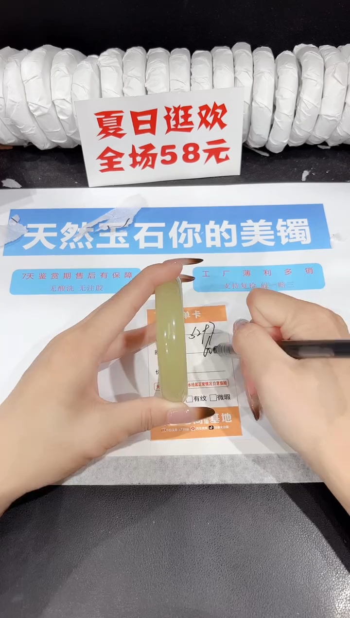 未镶嵌手镯石英质玉s297-60.2