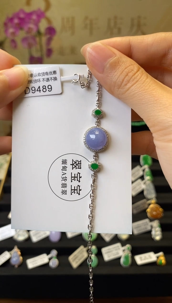 颈饰18K金镶嵌翡翠D9489 旦面手链 含运营费