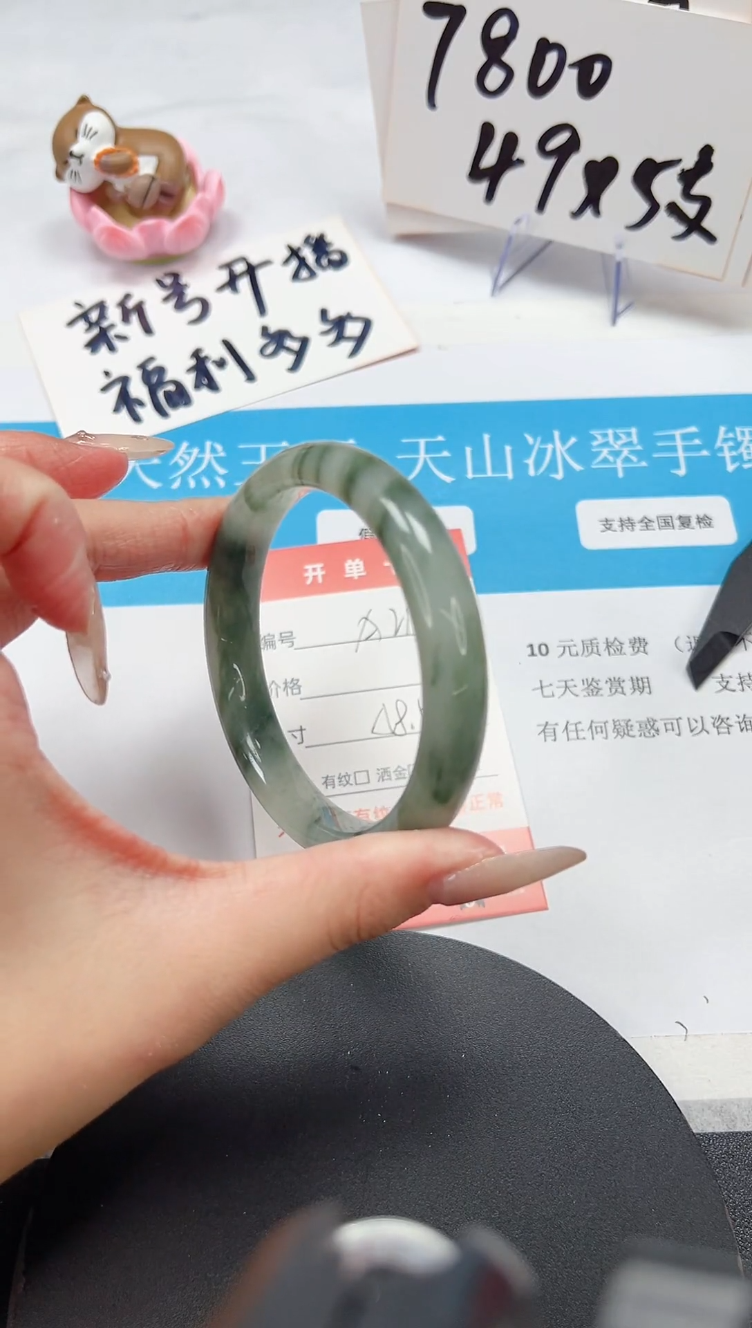【闪购商品】石英质玉手镯未镶嵌A215-58.5