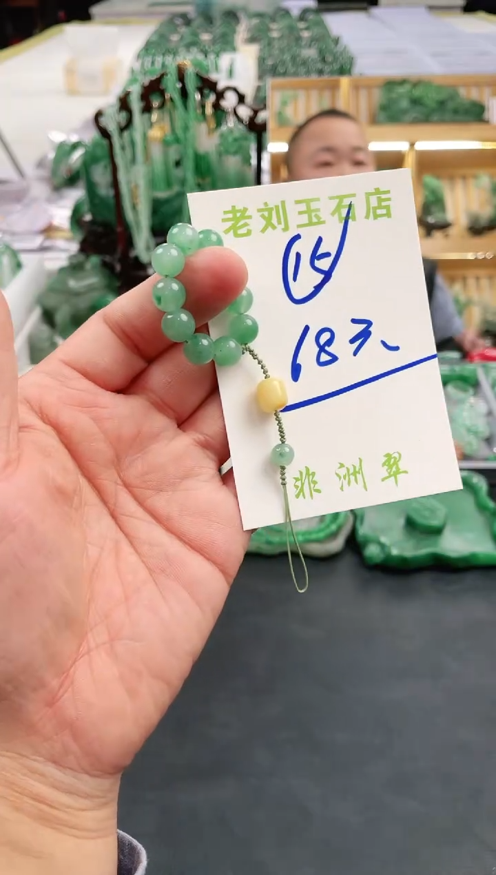 【闪购商品】石英质玉1未镶嵌高冰非洲翠