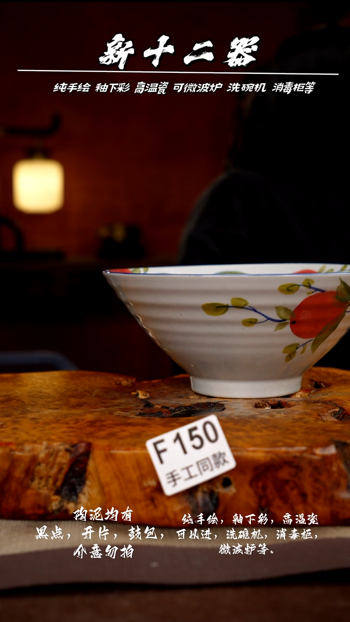 其他F150新十二器瓷器