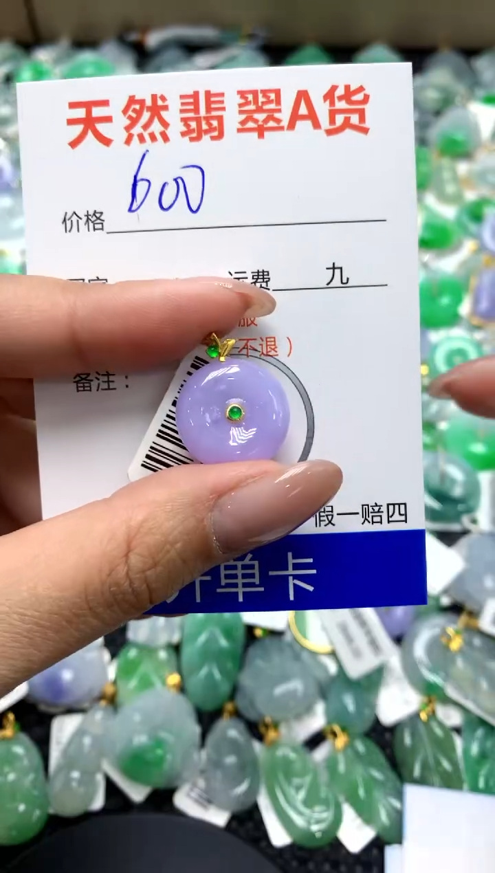 【闪购商品】翡翠颈饰18K金镶嵌111111111