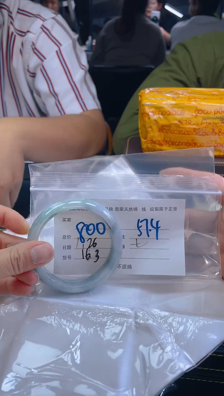 【闪购商品】定制翡翠未镶嵌毛货手镯需精细抛光/57