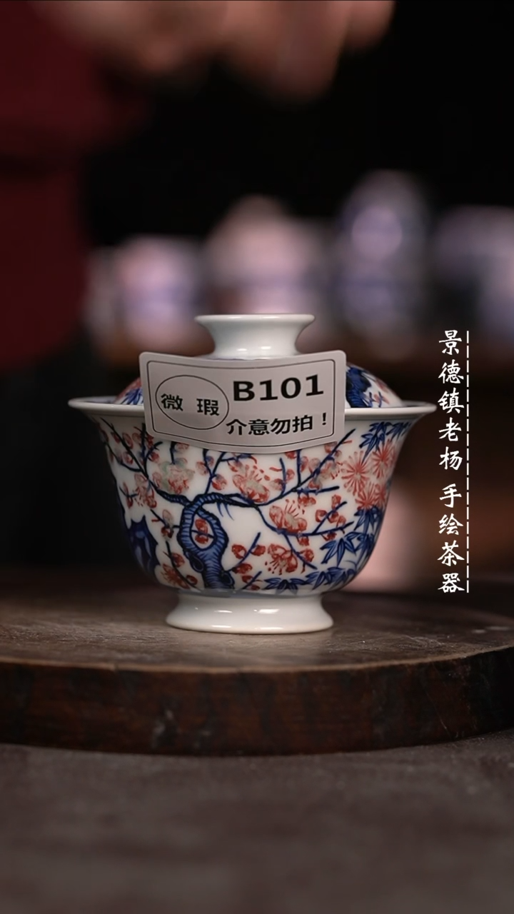 【闪购商品】微瑕福利微瑕福利101有缩釉暇