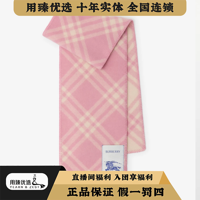 99新 BURBERRY/博柏利 围巾 Burberry /博柏利/巴宝莉BL1556909