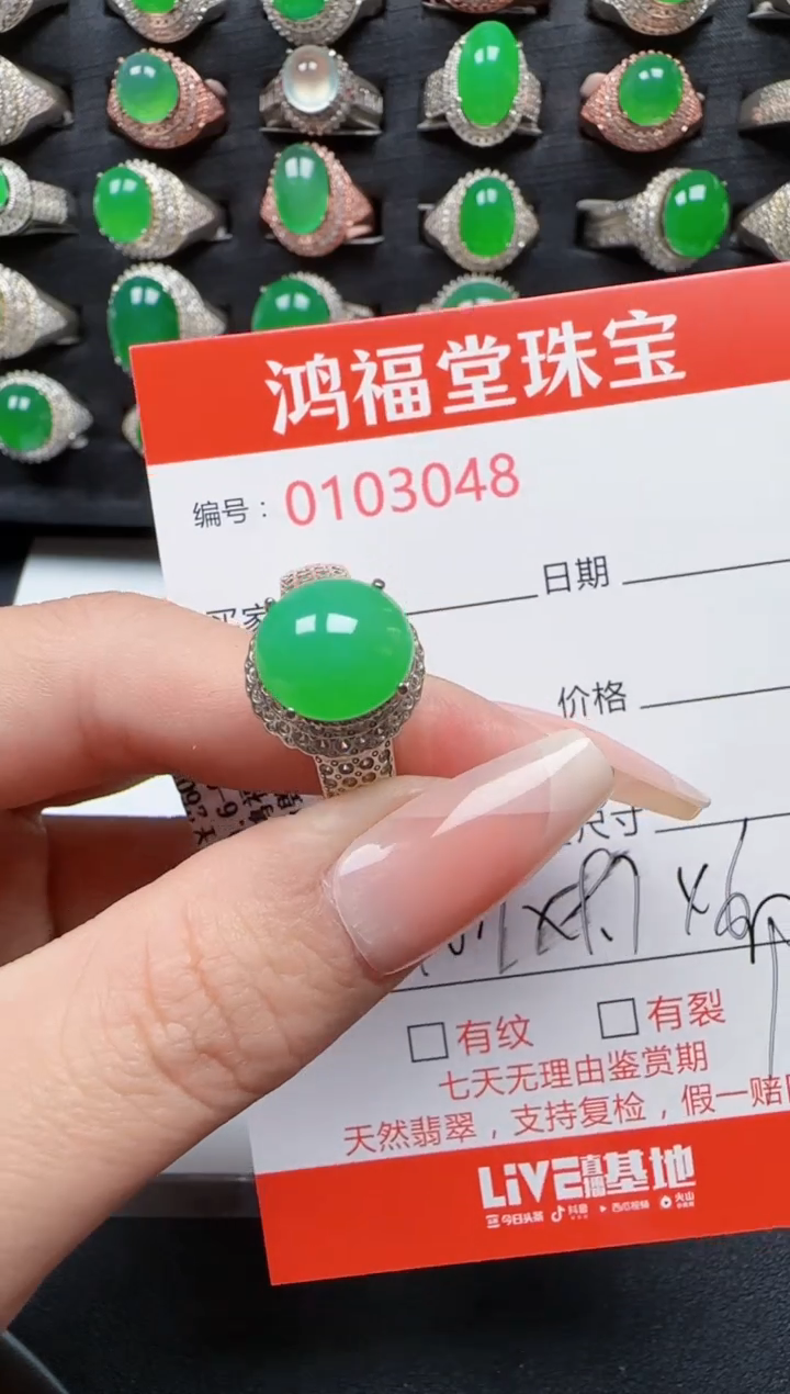 【闪购商品】翡翠戒指未镶嵌3048翡翠