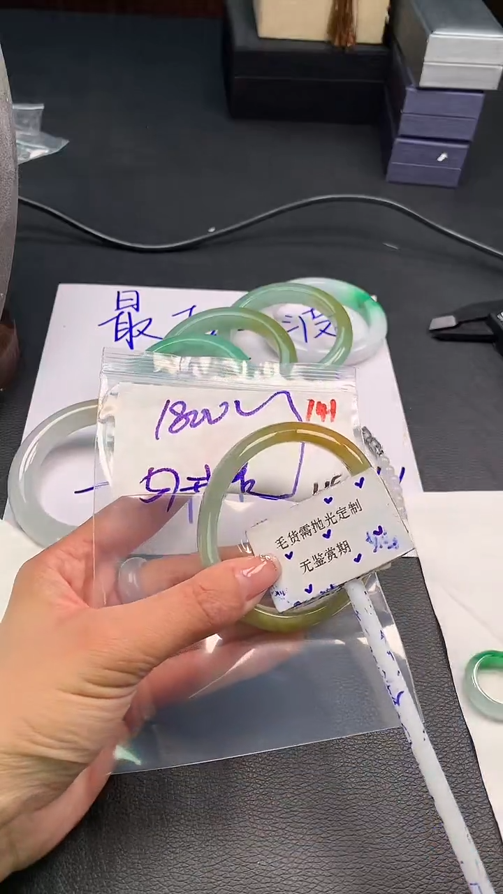 【闪购商品】定制翡翠未镶嵌毛货需精细抛光多样性手镯+1800元