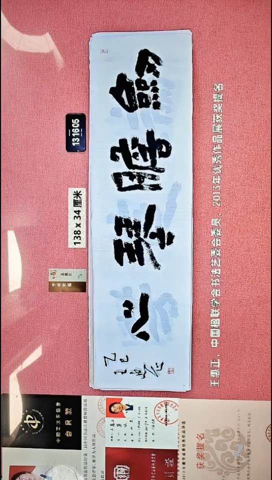 书法26    王老师书法作品