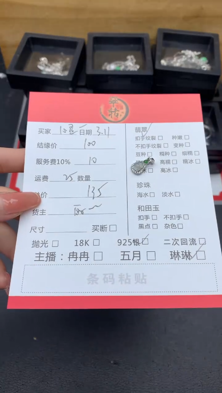 【闪购商品】翡翠颈饰银S925镶嵌吊坠