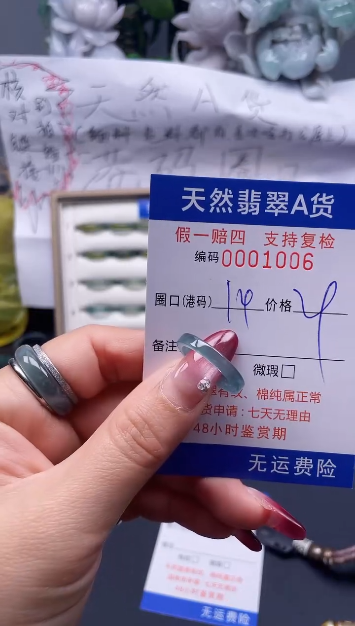 【闪购商品】翡翠戒指未镶嵌14*1006.....