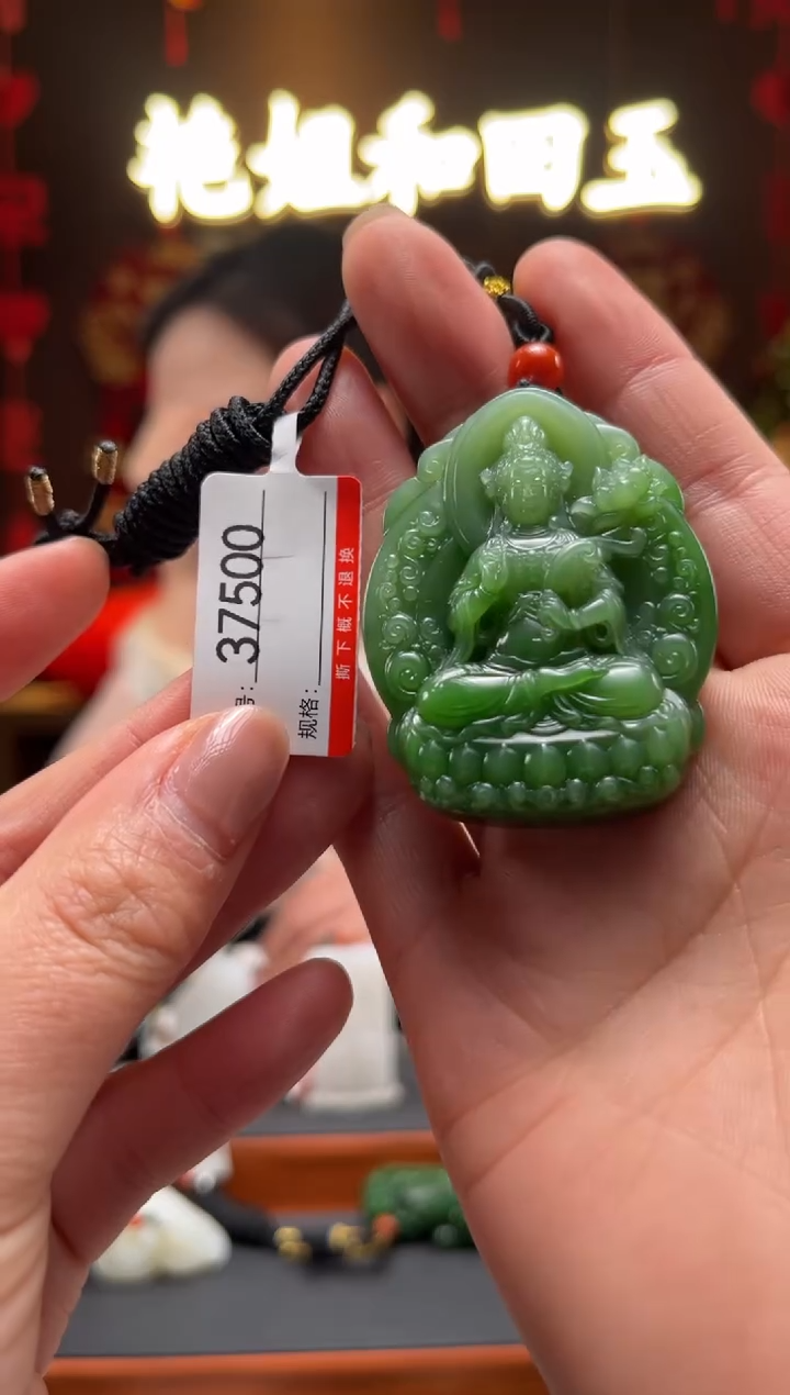 【闪购商品】和田玉吊坠未镶嵌1