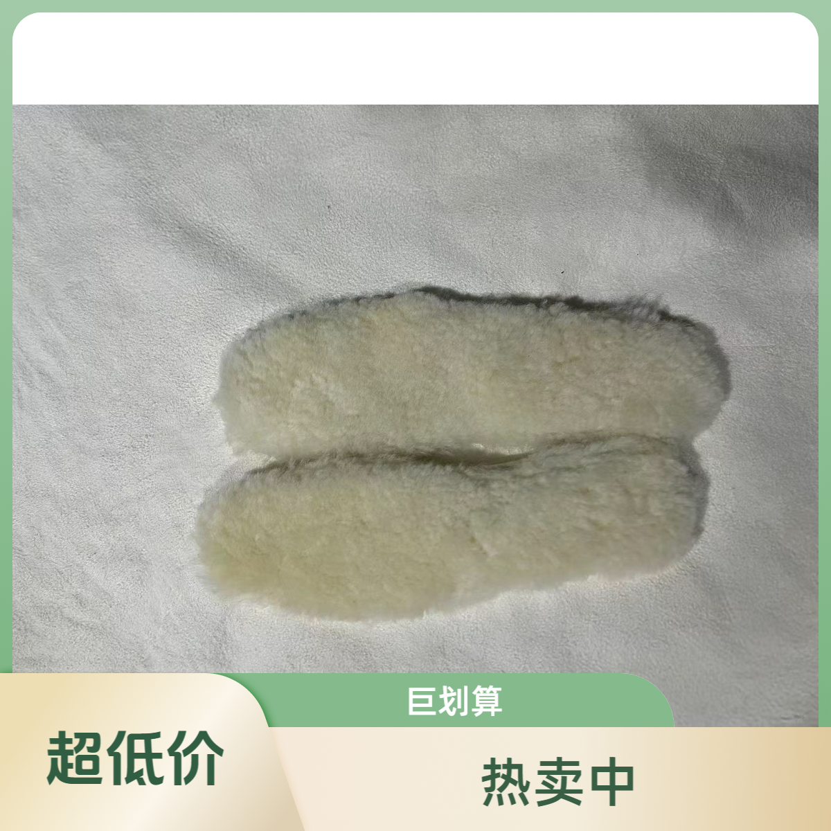 防臭保暖加绒加厚款加热免洗鞋垫冬季透气羊毛鞋垫