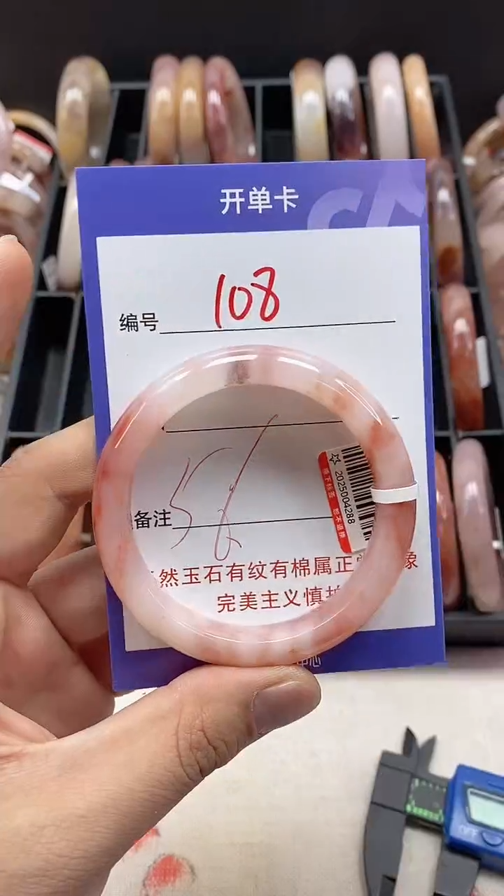 【闪购商品】石英质玉手镯未镶嵌108