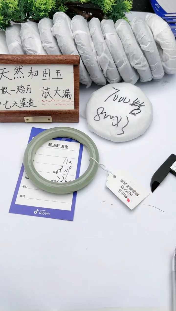 【闪购商品】和田玉手镯未镶嵌碧玉轩110