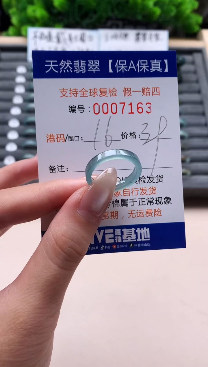 未镶嵌戒指翡翠天然  7163