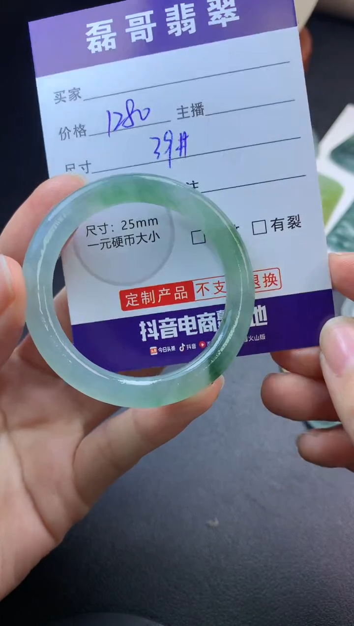 【闪购商品】定制翡翠未镶嵌毛货