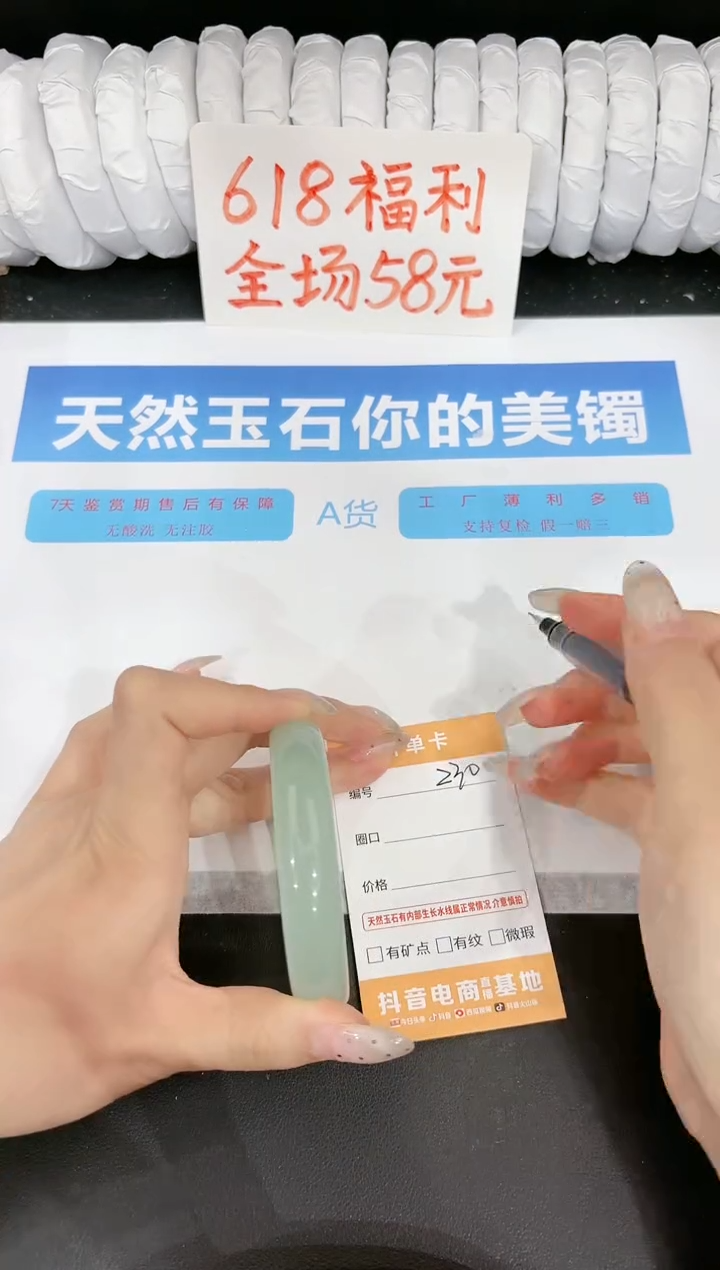石英质玉手镯未镶嵌230-58.1