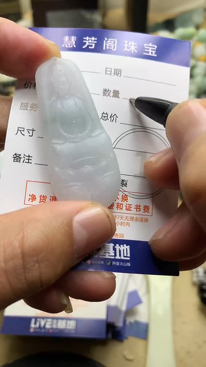 【闪购商品】定制翡翠未镶嵌翡翠1