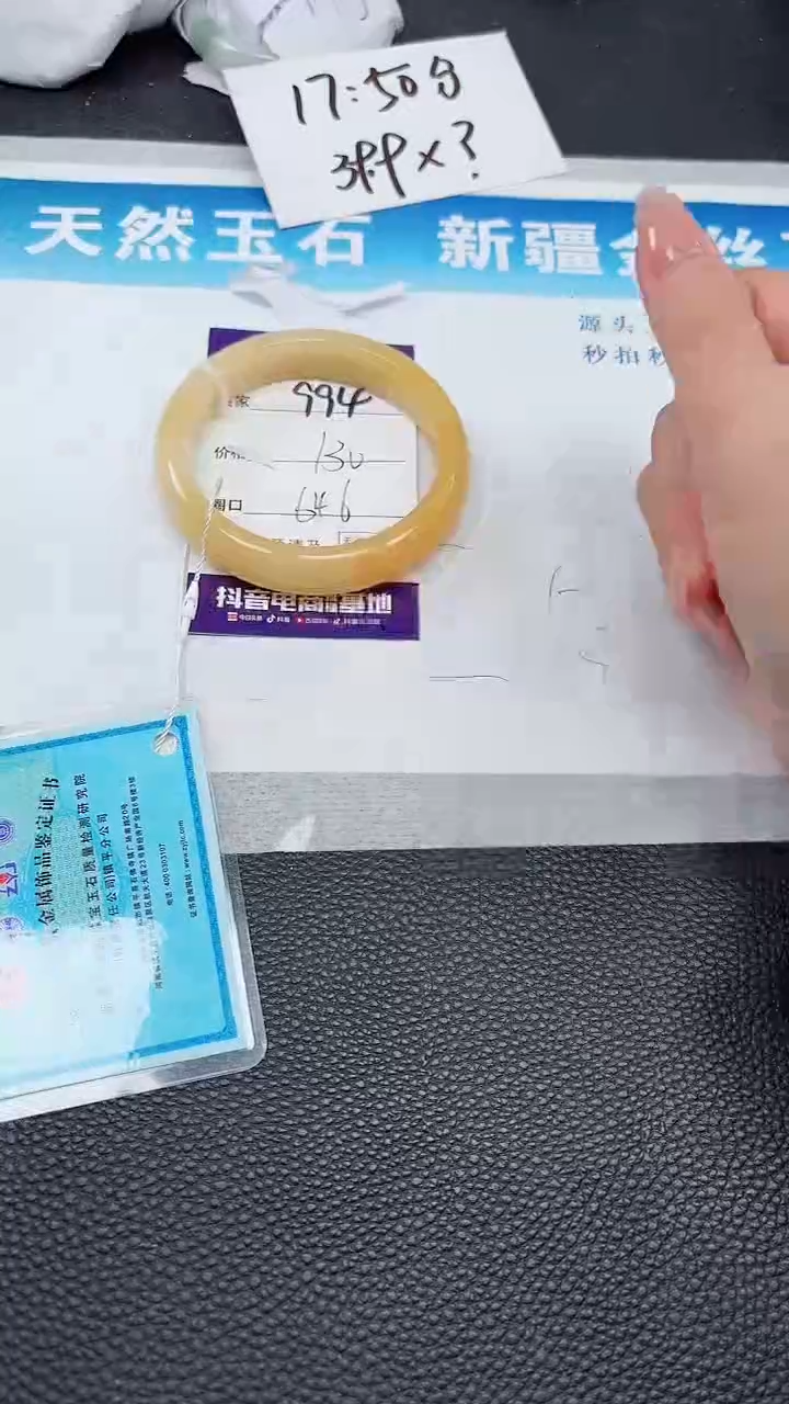 【闪购商品】石英质玉手镯未镶嵌994