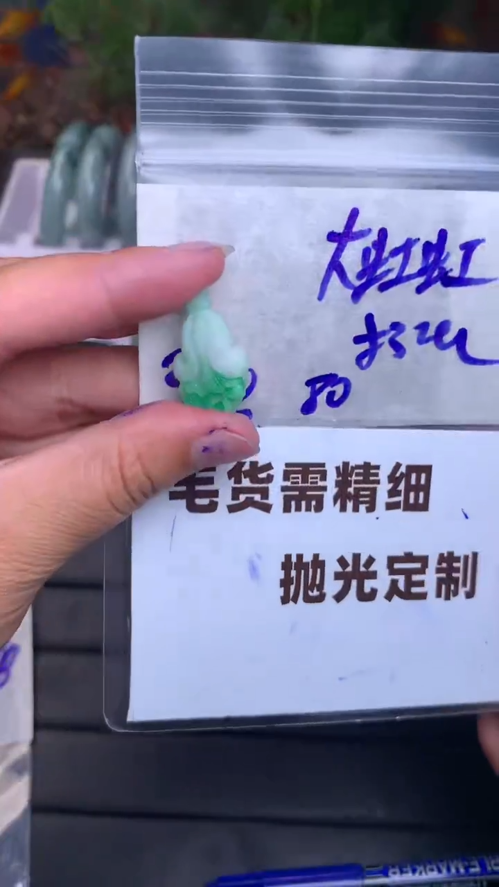 定制翡翠未镶嵌大*虹毛货需抛光多样性拍一发一