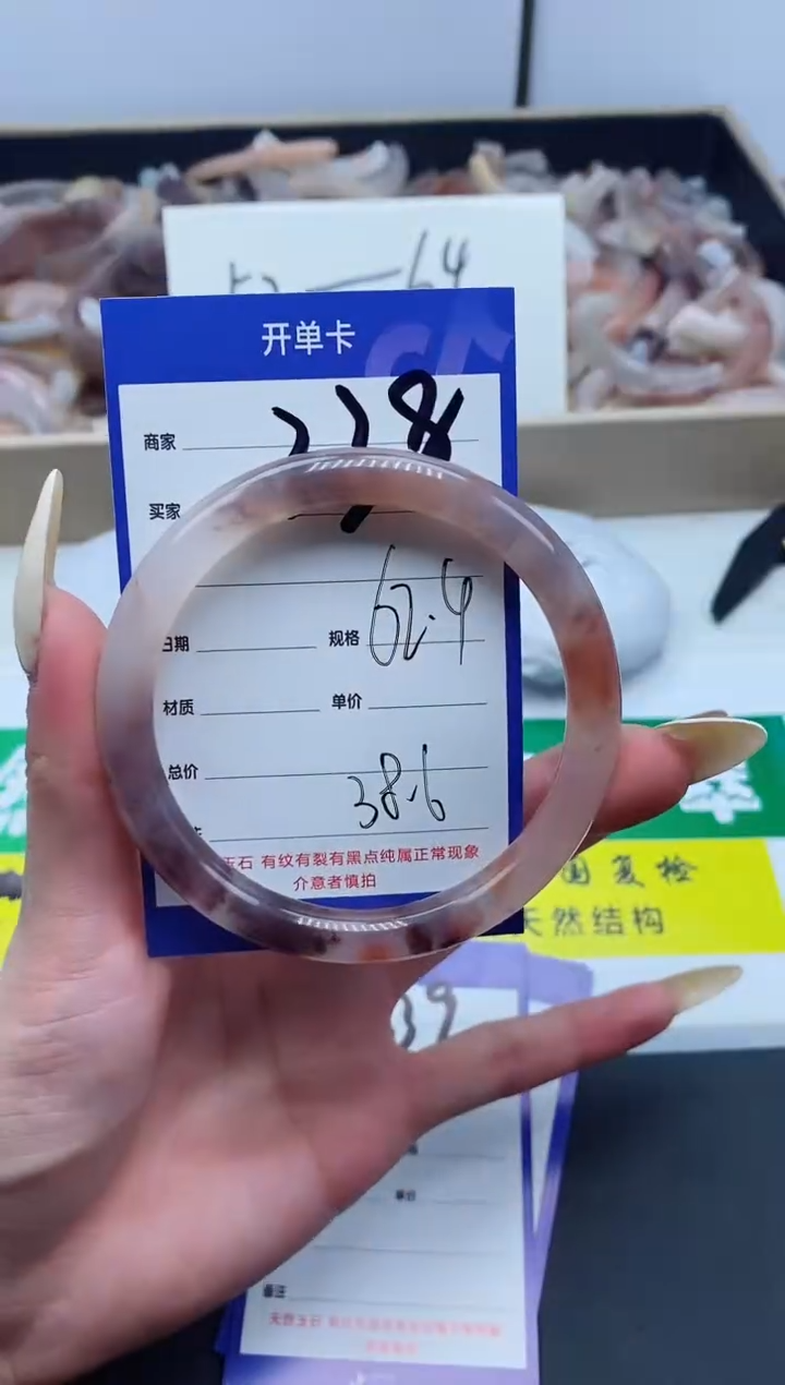 【闪购商品】石英质玉手镯未镶嵌338-62