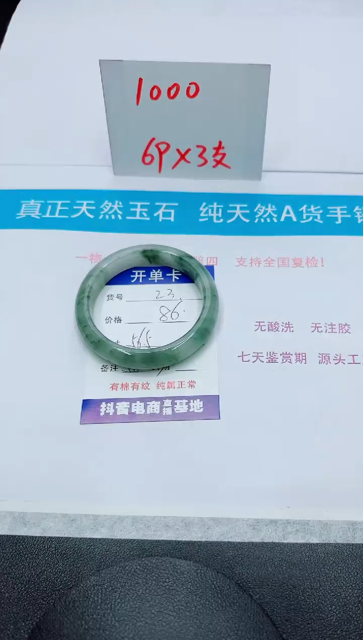 【闪购商品】石英质玉手镯未镶嵌23