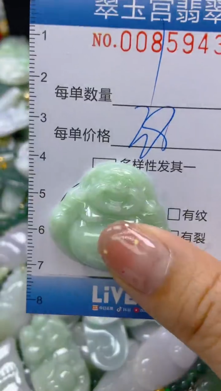 【闪购商品】翡翠颈饰未镶嵌闪购0085943