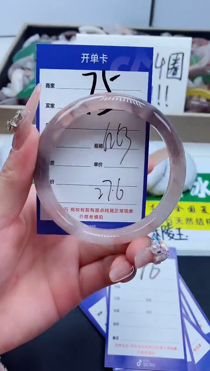 【闪购商品】石英质玉手镯未镶嵌75-62