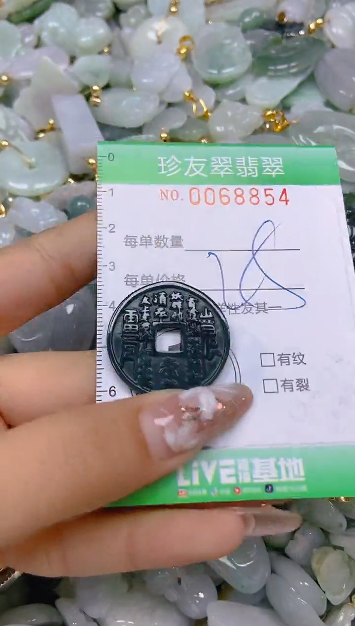 【闪购商品】翡翠颈饰未镶嵌闪购商品0068854