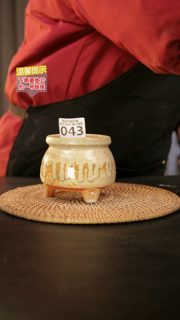 瓷片043内口径约7-8  外高约7-8