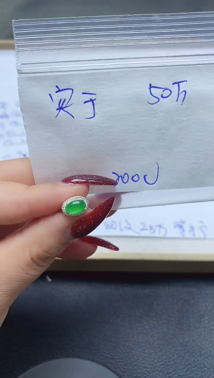 【闪购商品】定制翡翠未镶嵌·