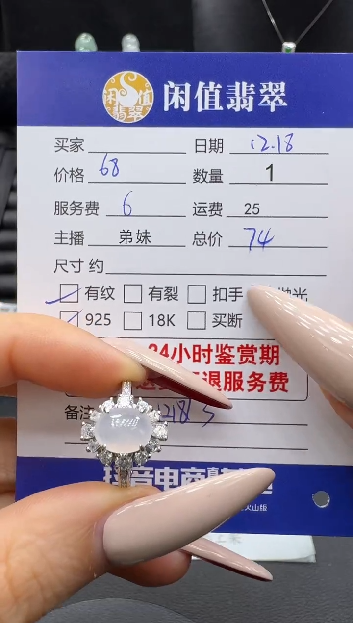 银S925镶嵌戒指翡翠翡翠戒指