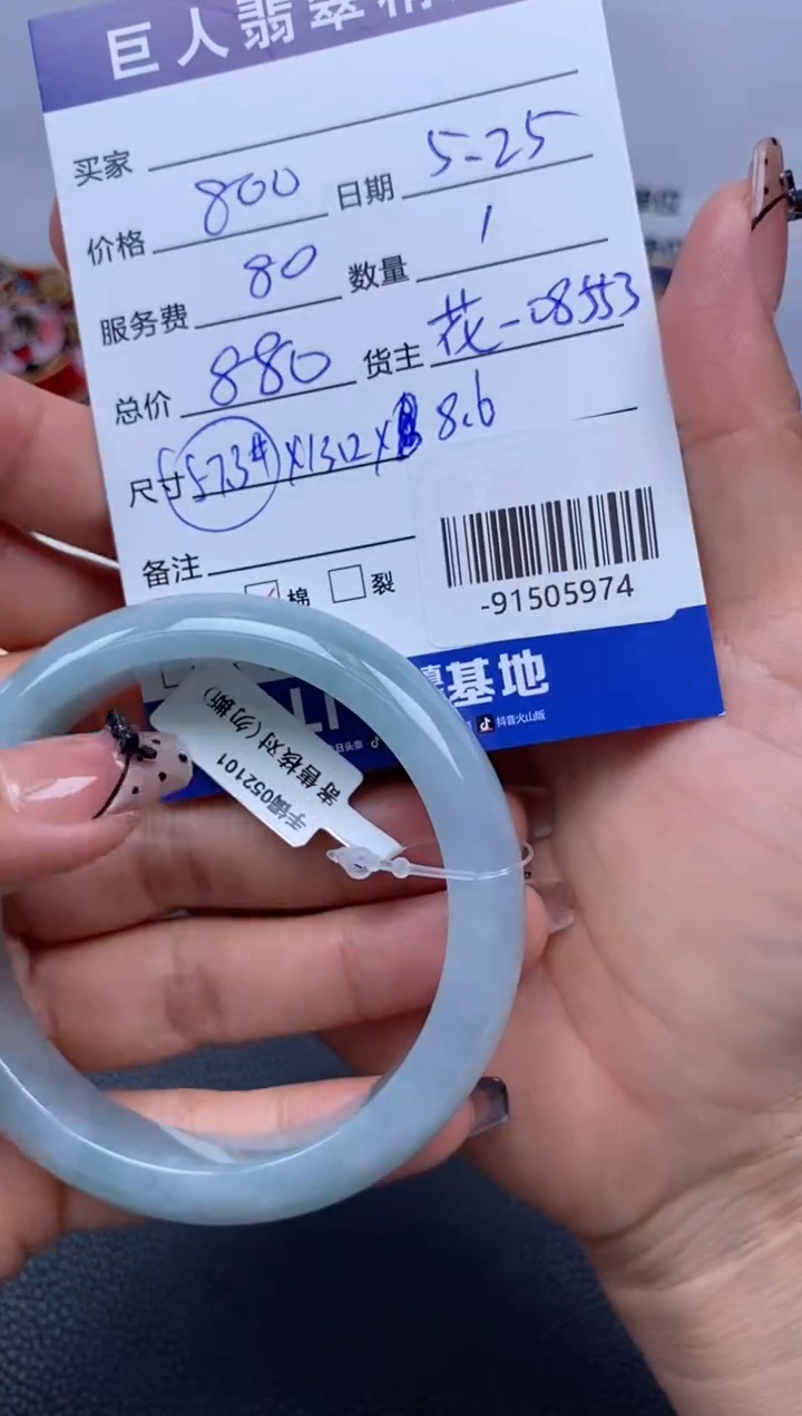 翡翠裸石未镶嵌多人-91505974